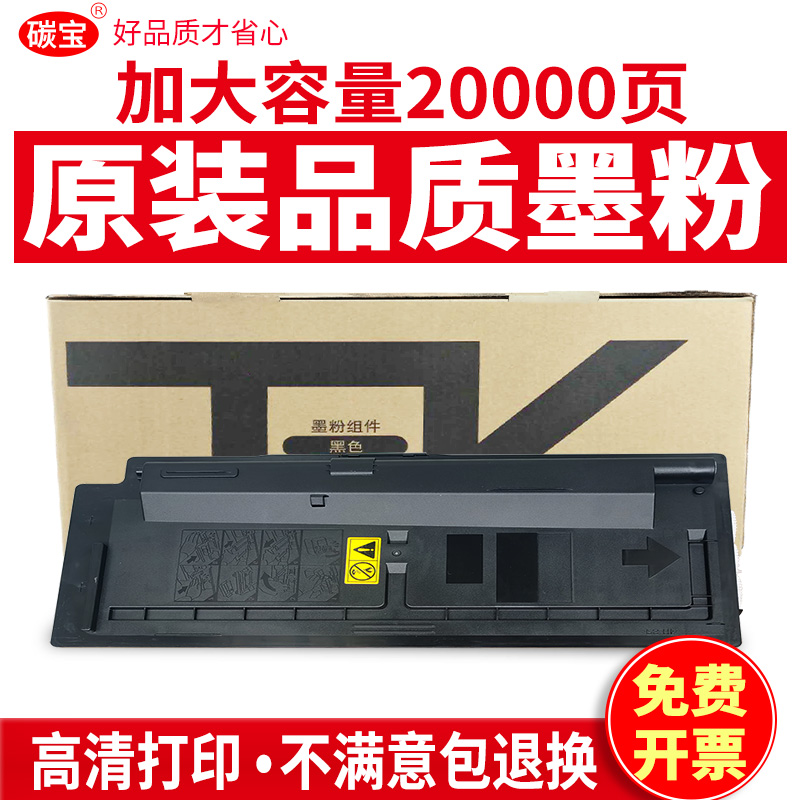 适用粉盒碳宝巴川碳粉