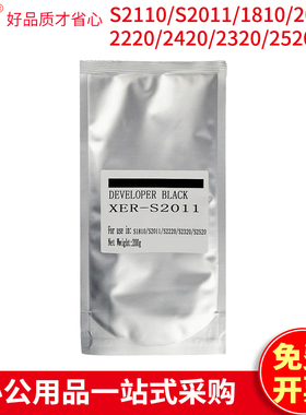 碳宝适用富士施乐S2011载体S1810 S2110 2010 S2220显影剂S2420复印机s2011nda s2110n 2320墨粉2520铁粉200g