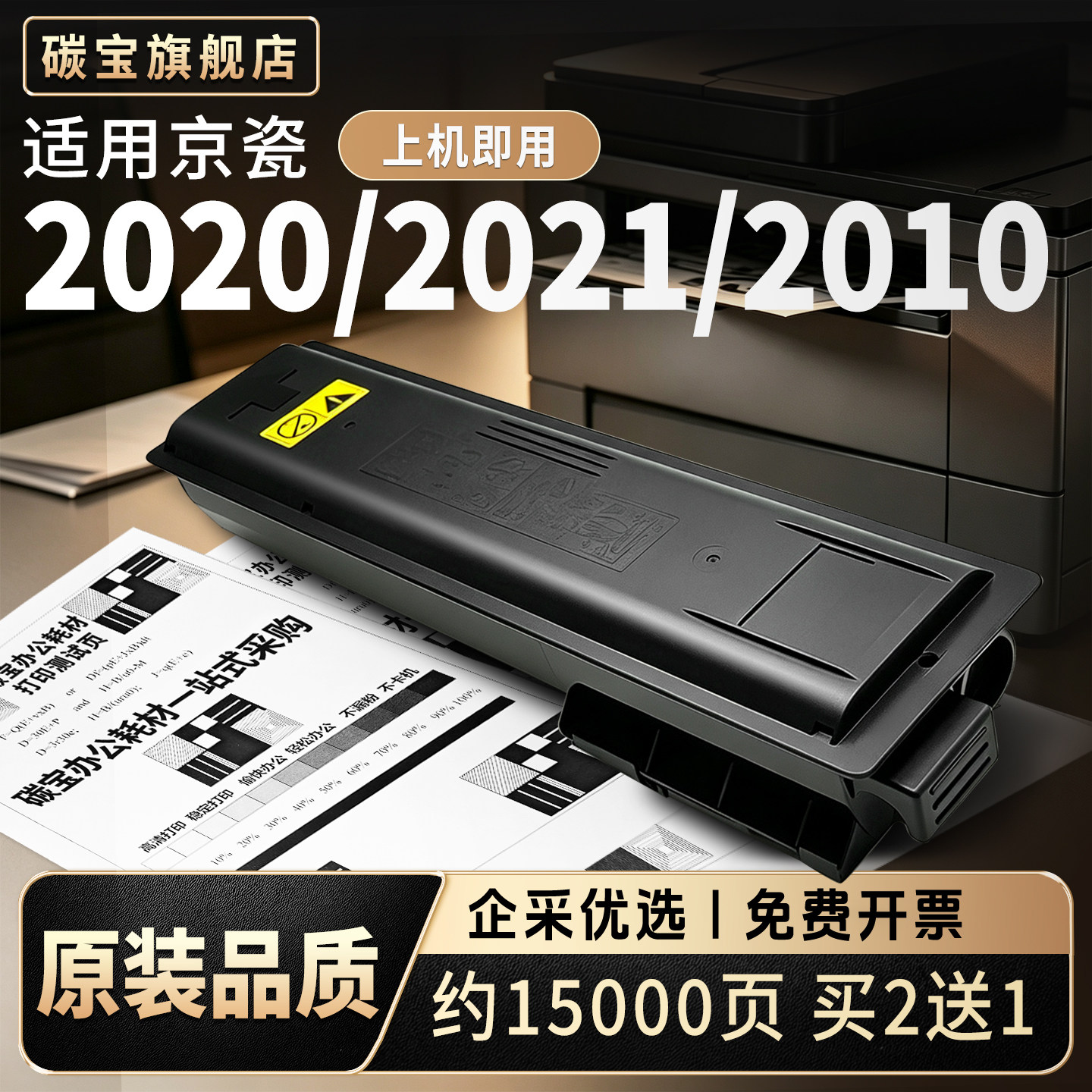 适用京瓷打印机墨粉硒鼓2010粉盒TASKalfa 2020复印机碳粉1800 TK4108 1801 2011 2021 TK4148TK4128墨盒原装