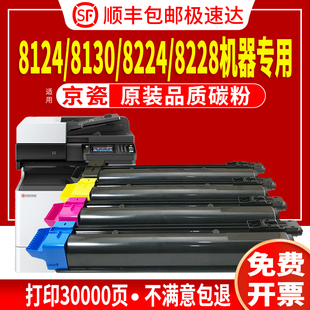 8118K墨盒M8130复印机墨粉kyocera M8224打印机碳粉M8228 适用京瓷M8124cidn粉盒TK 8128硒鼓彩色原装 品质