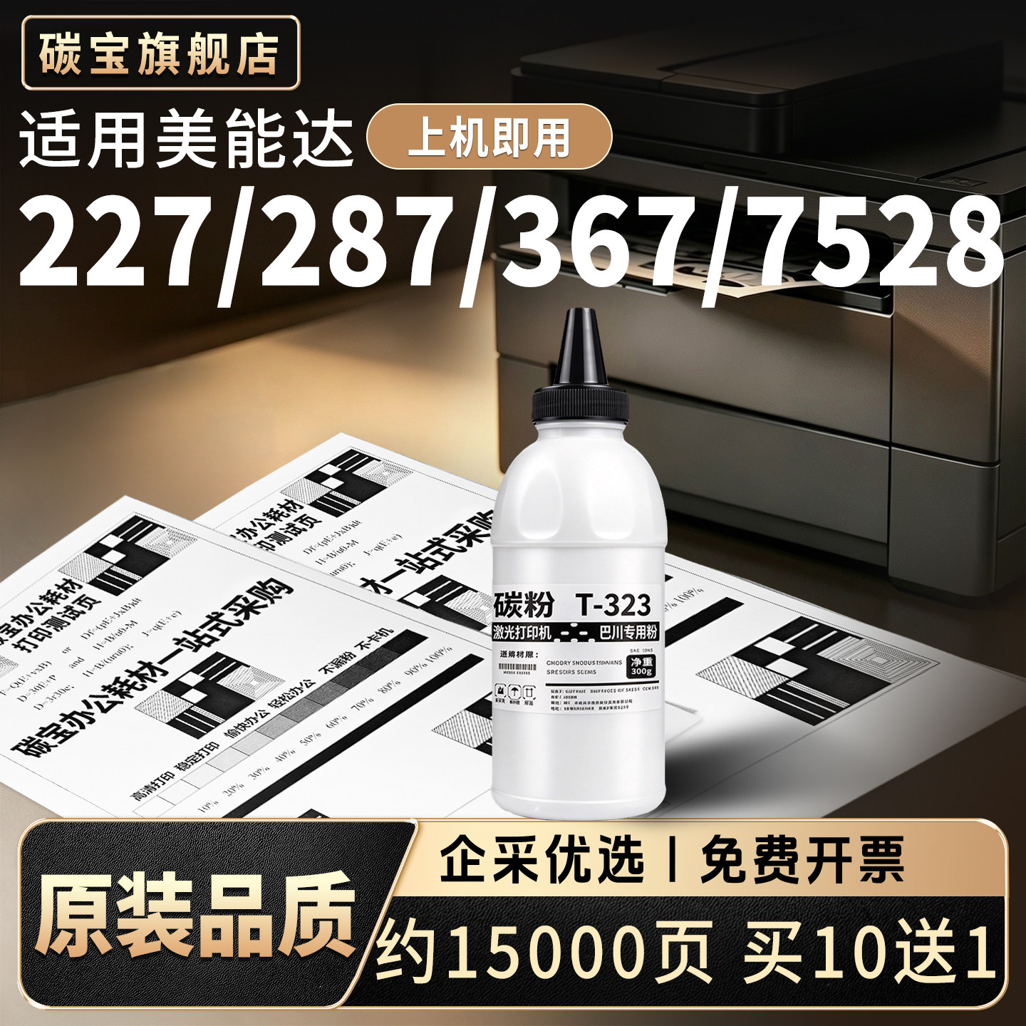 适用柯尼卡美能达Bizhub 287 322 367 7528复印机粉盒墨粉TN323墨盒震旦ADT-369碳粉AD289S 369S打印机粉筒