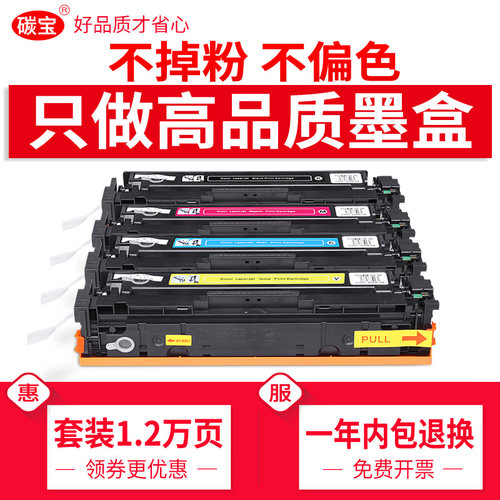 碳宝佳能硒鼓打印机墨盒