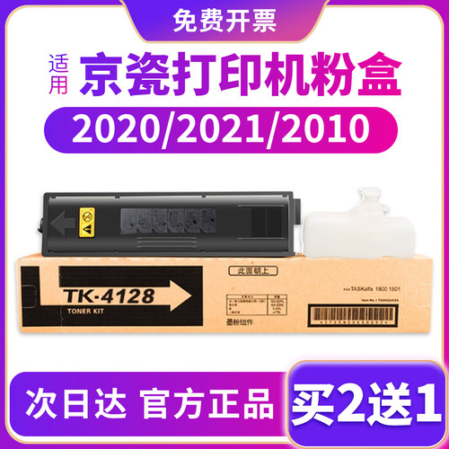 适用京瓷打印机墨粉硒鼓原装品质