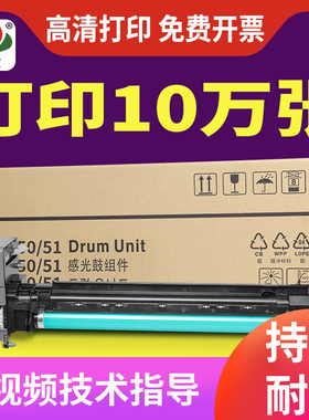 适用佳能NPG51套鼓NPG50感光套鼓iR 2520i硒鼓2525i鼓组件C-EXV33墨粉盒2530i 2535i 2545i数码复印机成像鼓