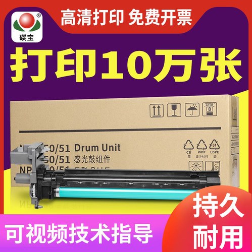 佳能适用感光鼓组件复印机墨粉盒