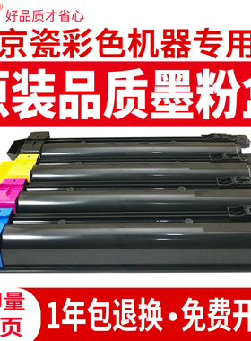 碳宝适用京瓷M8124cidn粉盒TK-8118K墨盒M8130复印机墨粉kyocera M8224打印机碳粉M8228 TK-8128