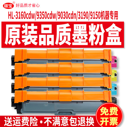 适用兄弟TN283/287粉盒