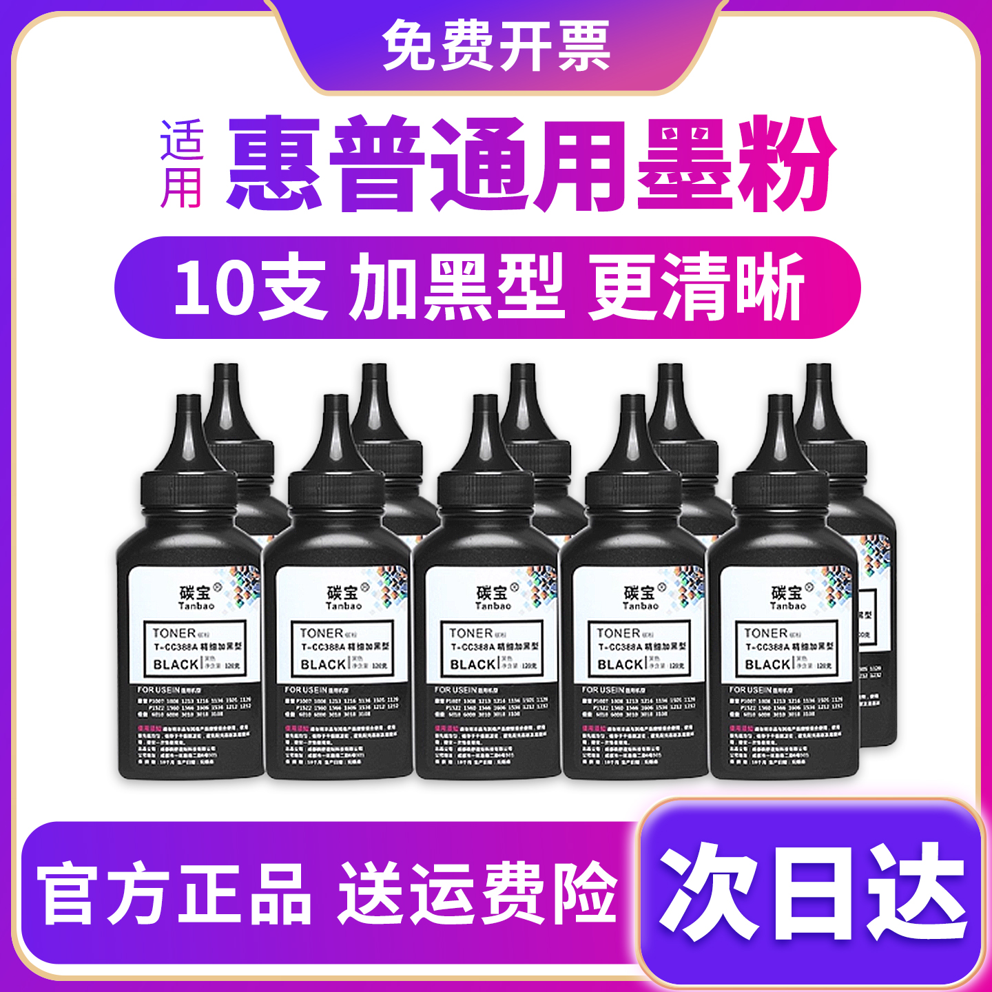 M1136碳粉激光粉墨通用打印机