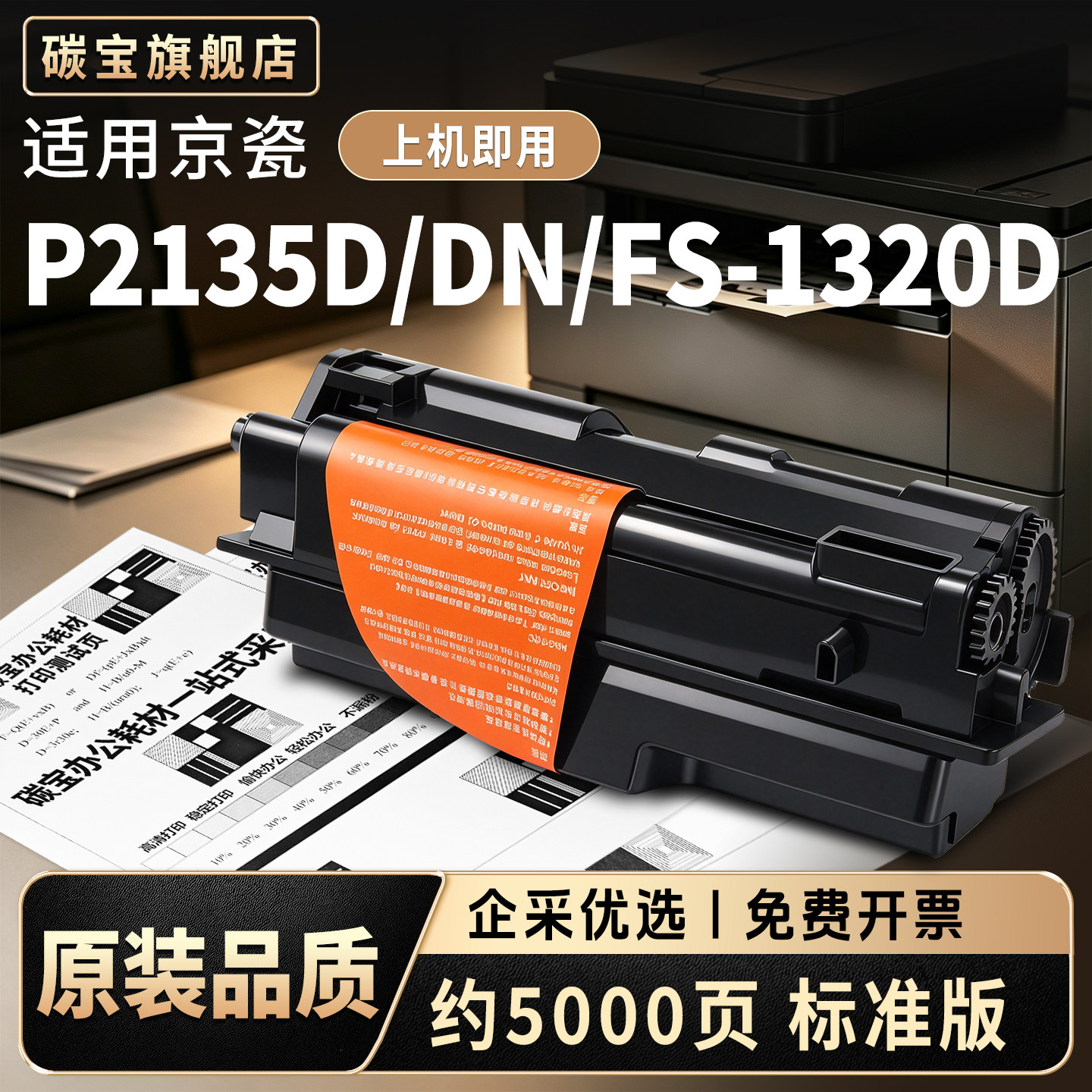 适用京瓷TK173粉盒P2135dn复印机墨粉盒TK1133 TK113 TK133 163 183 1103 1143 FS1124MFP复合机墨盒巴川碳粉