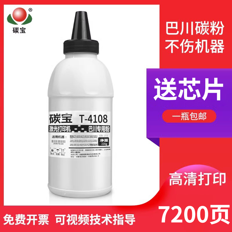 碳宝适用京瓷粉盒碳粉