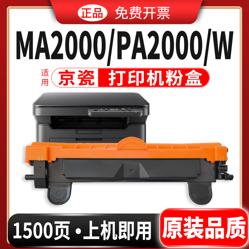 TK1243MA2000粉盒硒鼓