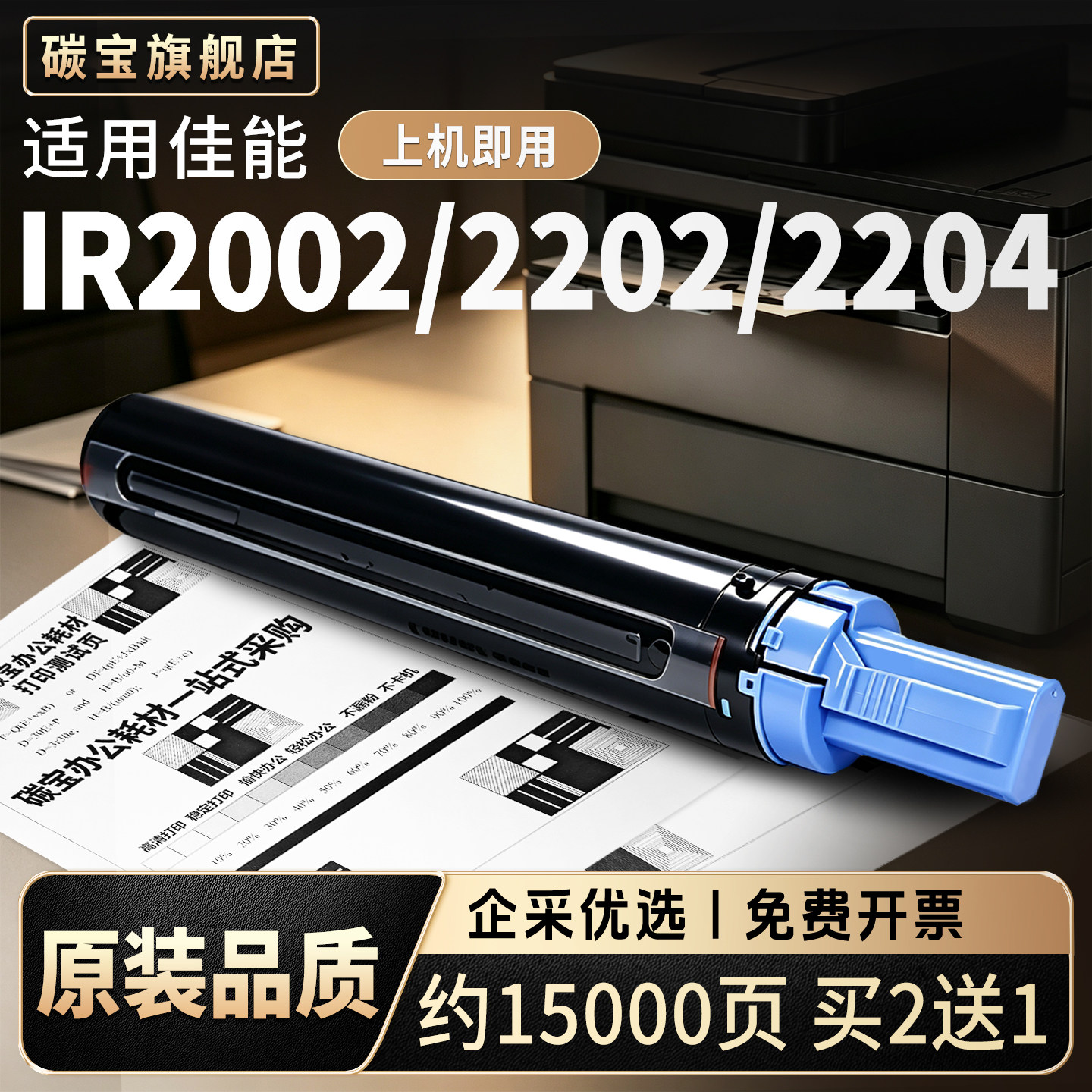 适用佳能NPG-59粉盒2206AD 2204N 2002G复印机墨粉IR 2202L/N打印机墨盒2420d 2320L 2016i复合机NPG-28碳粉