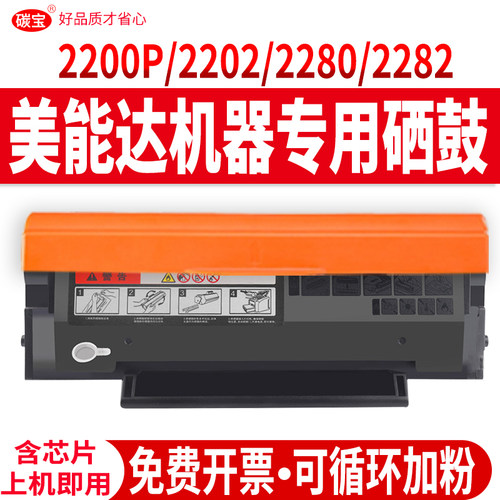 碳宝适用硒鼓激光打印机粉盒