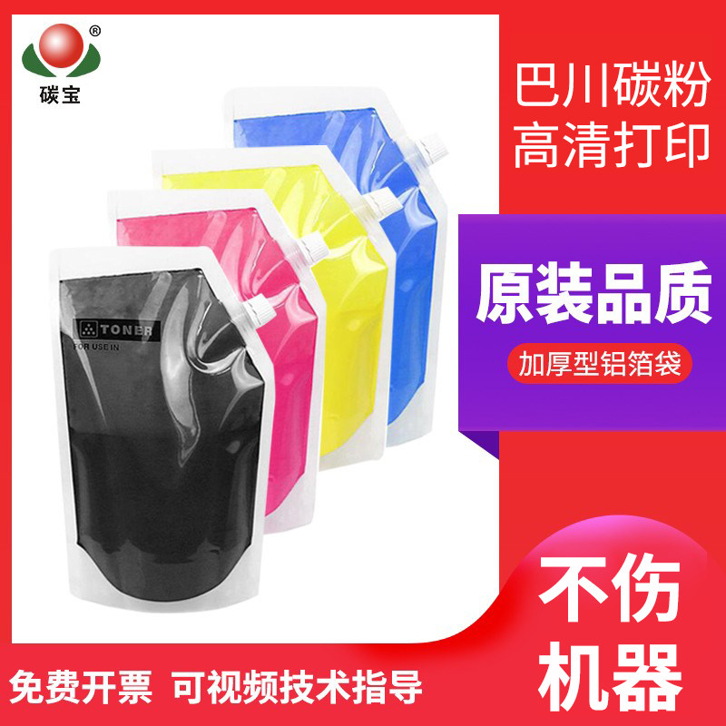 碳宝适用施乐C2270粉盒碳粉C3370 C2275 3371碳粉C3373 C3375墨粉C4475 C5570 C5575彩色打印复印机碳粉