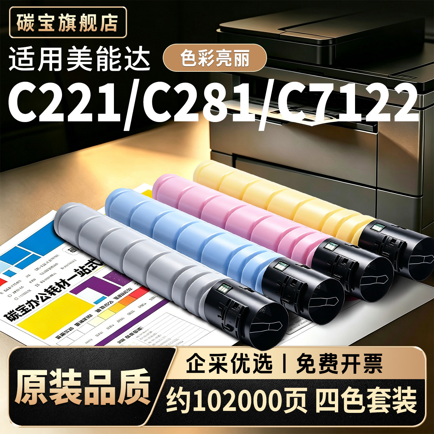 适用柯尼卡美能达TN220粉盒Bizhub C221S复印机墨粉C281 7122 7128 287 7822 7828 TN321震旦ADT365巴川碳粉