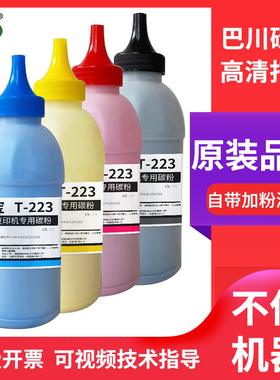 适用柯尼卡美能达TN223粉盒Bizhub C226 C7222 7226复印机碳粉TN220 TN321 TN512 TN324墨盒震旦ADT365墨粉盒