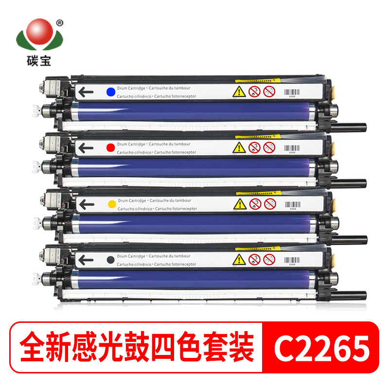 适用硒鼓碳宝高清打印