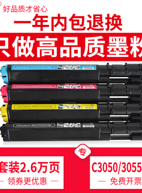 碳宝适用Xerox富士施乐C3055粉盒DocuPrint C3050 C3055碳粉墨粉彩色打印复印机墨粉盒 彩粉CT200897墨盒