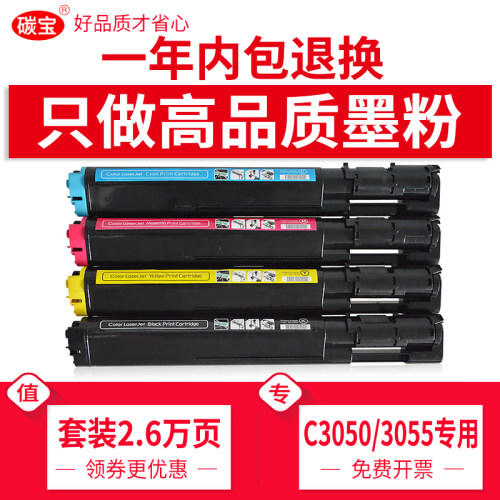 适用粉盒碳宝高清打印