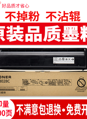 碳宝适用东芝T-3028C粉盒e-studio 2528A/3028A打印机硒鼓墨粉3528A/3528AG/4528A/4528AG复印机碳粉盒墨盒