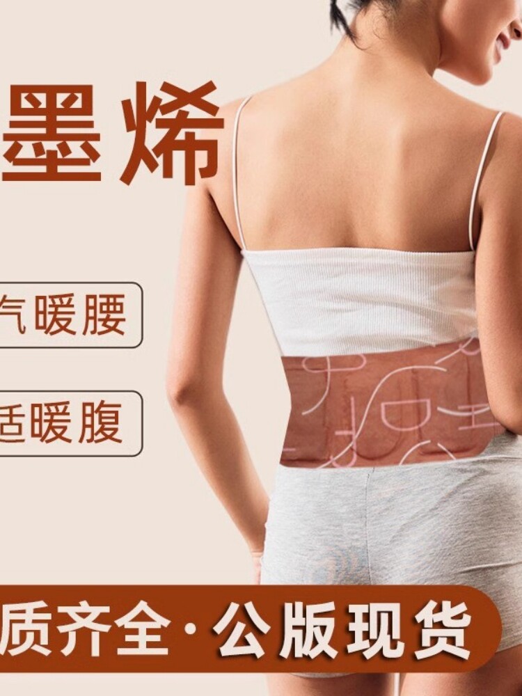 艾蒿腰贴宫廷暖腹艾蒿自热敷蒸汽加热暖身腰贴一次性石墨烯带