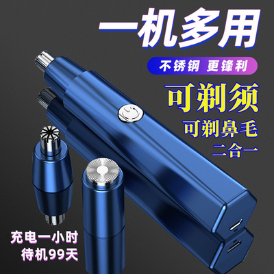 2024新款男士鼻毛器剃胡刀鼻毛修剪器迷你剃毛器鬓发耳毛修剪器