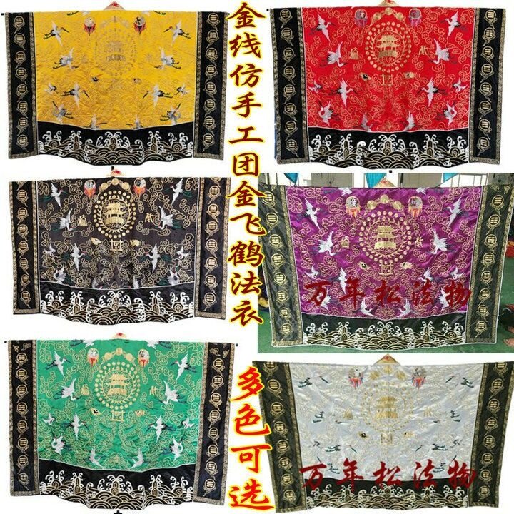 新款道家金丝飞鹤法衣道袍高功服百鹤法衣道家金线刺绣道服高功仿