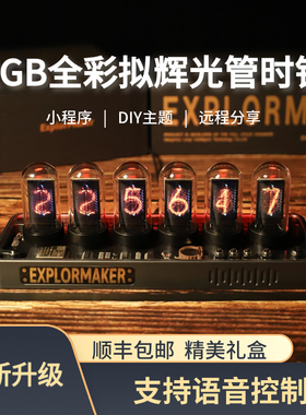 rgb拟辉光管时钟 复古创意电脑桌面摆件 送男友节日礼物