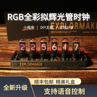 复古创意电脑桌面摆件 rgb拟辉光管时钟 送男友节日礼物