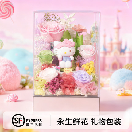 hellokitty永生花束哈喽凯蒂猫礼盒新婚真花摆件送女朋友生日礼物