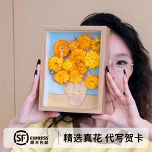 梵高的向日葵永生花礼盒干花相框摆件送女友朋友闺蜜生日谢师礼物