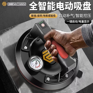 格纳森玻璃吸盘强力重型瓷砖专用电动固定器自动补气真空大吸提器