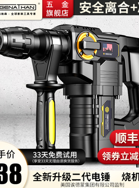 格纳森电锤电镐工业级大功率冲击钻家用多功能混凝土电锺电搞