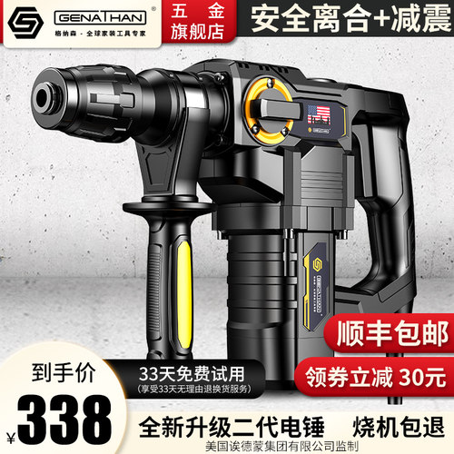 美国格纳森电锤电镐家用多功能