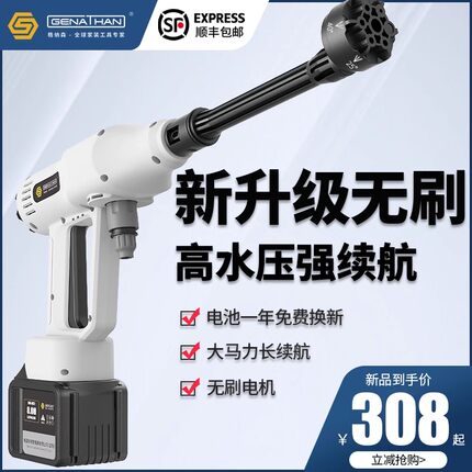 格纳森无线洗车机家用便携增高压水枪车载锂电池清洗刷车神器