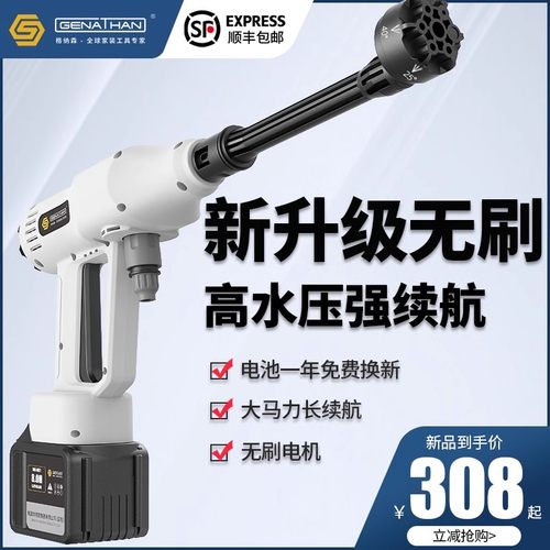 美国格纳森无线洗车机充电式家用