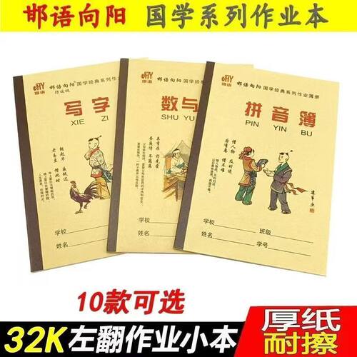 邯语向阳32k批发加厚护眼防近视
