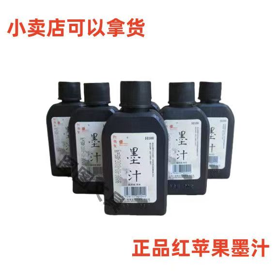 红苹果便宜黑浓无异味