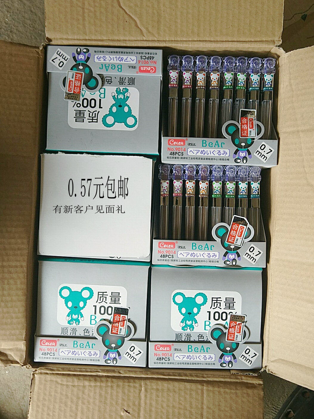 可乐儿创思自动笔替换铅芯0.7mm/0.5mm9014树脂铅芯金银铅自动铅