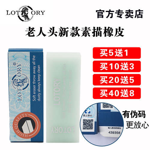 老人头新款超净橡皮擦2b4b正品