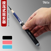 博拉图炭笔按压式 金属接笔器铅笔握笔器延长器铅笔套加长器延长杆笔套笔杆素描碳笔延笔器美术生专用助笔增长