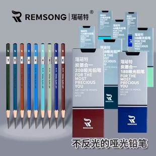 瑞萌特138哑光铅笔 美术生专用亚光铅笔软中硬素描笔艺考绘画16B2b速写铅笔瑞蒙特14b速描铅笔20b碳铅笔