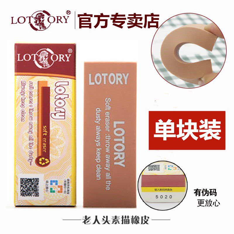 老人头高光橡皮用素描速写