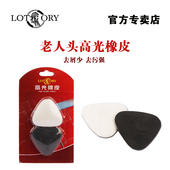 正品 高光橡皮擦提亮度高光擦 老人头高光橡皮三角硬橡皮擦美术绘画素描橡皮擦素描专用老人头橡皮擦