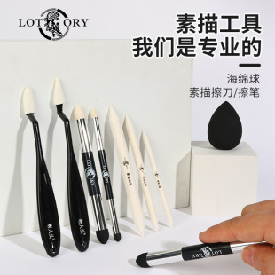 老人头素描揉擦笔美术生专用高光细节阴影揉擦刀纸擦笔揉擦海绵替换头工具套装初学者高光晕染油画棒蛋擦球