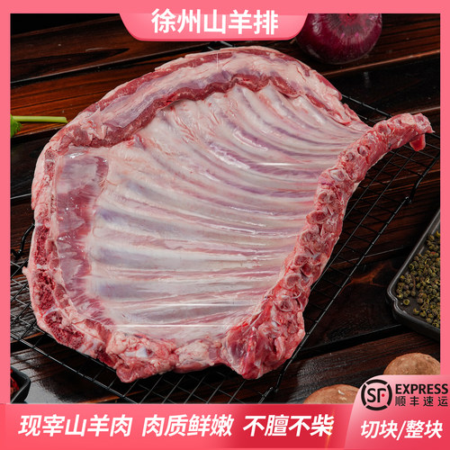 徐州农家现杀山羊羊排