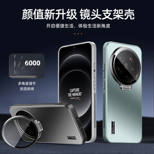 适用小米14ultra手机壳新