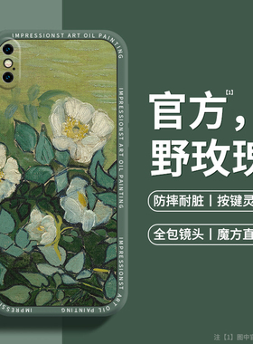 适用苹果x手机壳复古油画iphonex保护套新款xs高级感xr硅胶xsmax软iphone8plus男7女6s潮se2/3全包防摔外壳