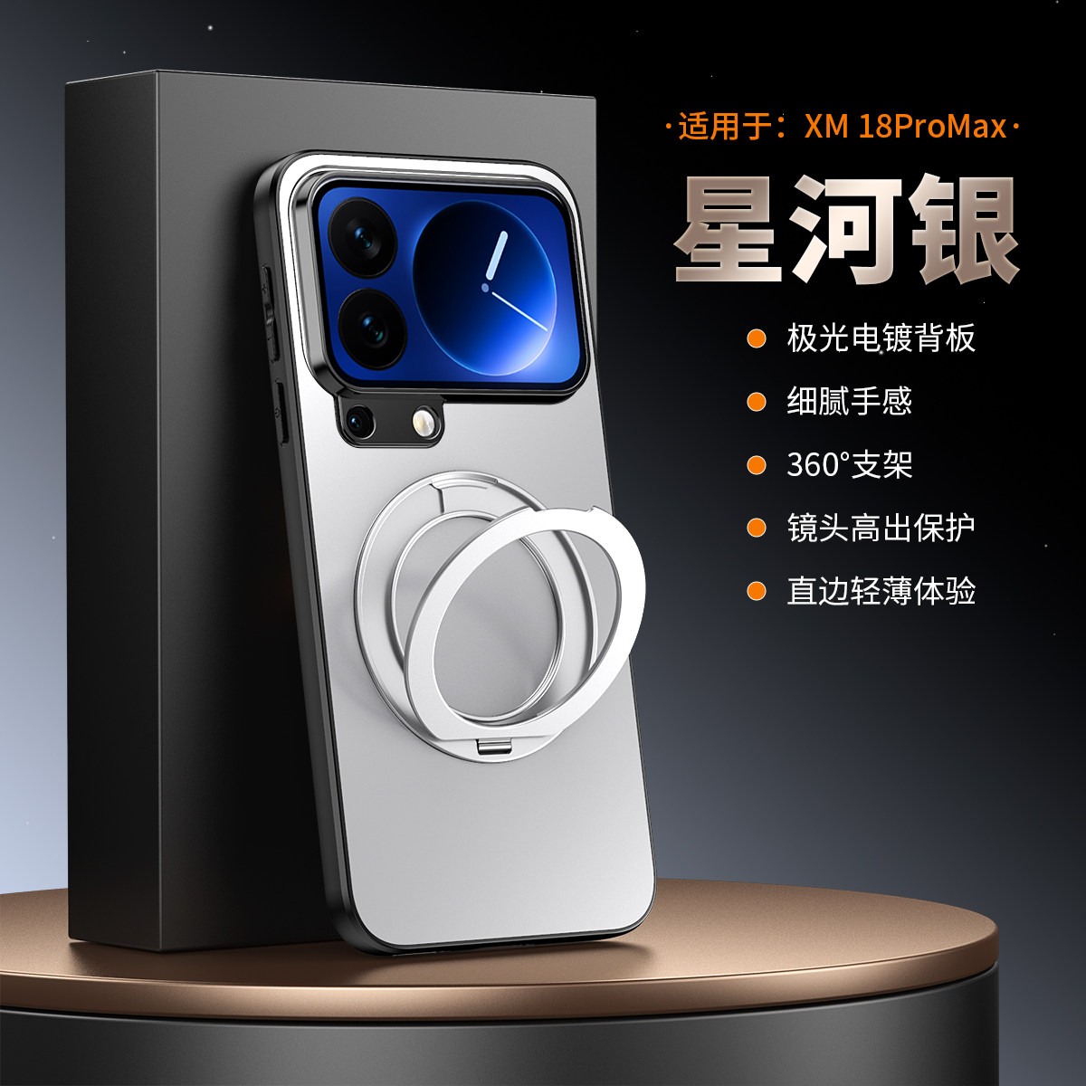 适用小米18ProMax手机壳新款Xiaomi18pro合金一体支架mi17promax电镀磨砂抗指纹MI十七por全包防摔创意支点壳