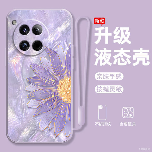 适用一加12手机壳1加8新款1+7高级感1+10pro镜头全包1加9rt液态硅胶7tpro油画花朵oneplus11男创意个性保护套